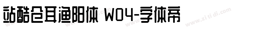 站酷仓耳渔阳体 W04字体转换